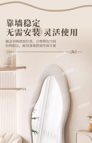 VILZSTUDIOS Full-length mirror Floor-to-ceiling Bedroom full-length mirror Special-shaped irregular cream ins wind fitting mirror