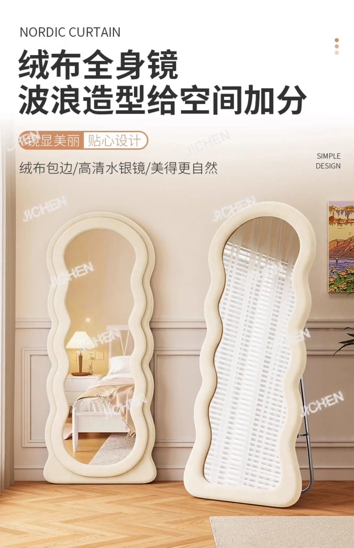 VILZSTUDIOS JC Wave full-body mirror Floor  Ultra-clear and non-deforming fitting Cream wind full-length Special-shaped mirror