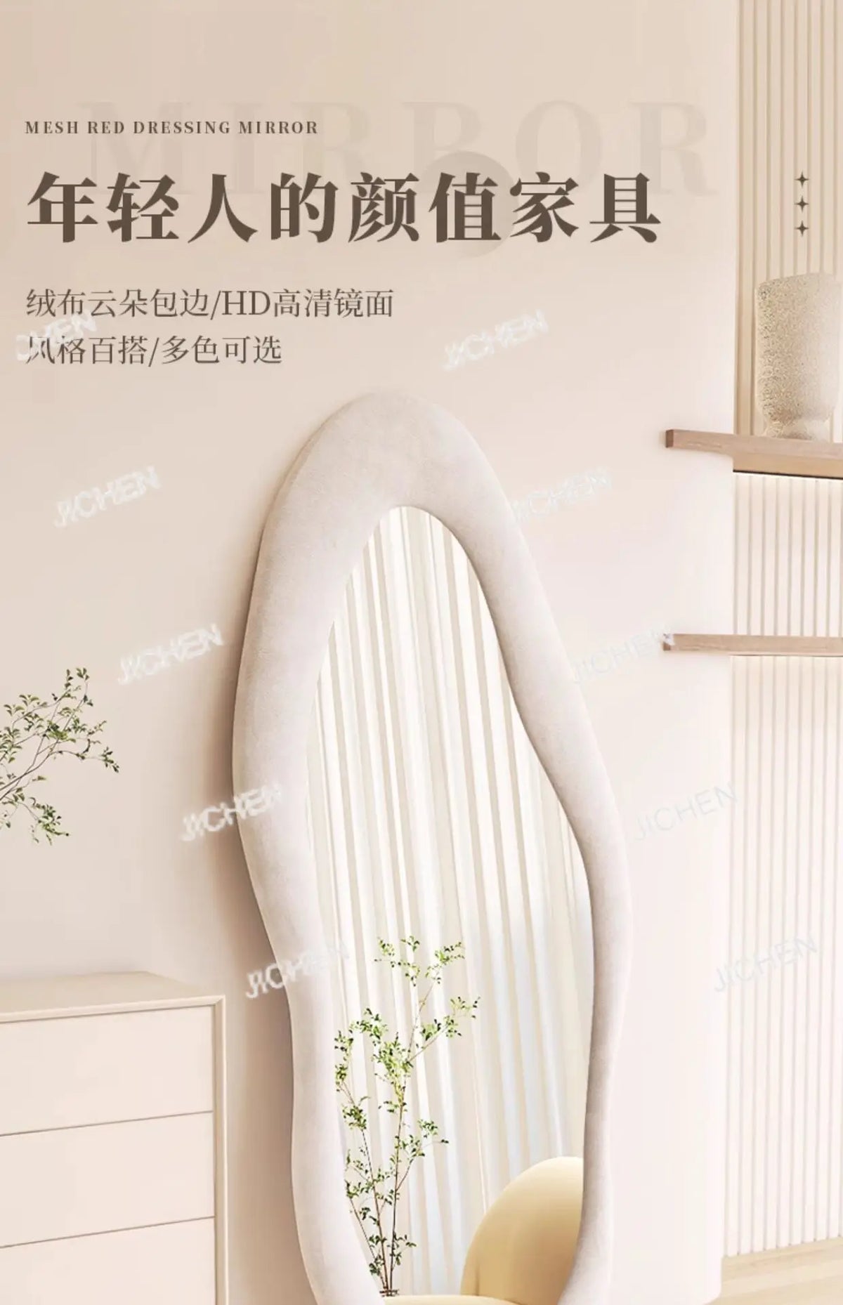 VILZSTUDIOS Full-length mirror Floor-to-ceiling Bedroom full-length mirror Special-shaped irregular cream ins wind fitting mirror