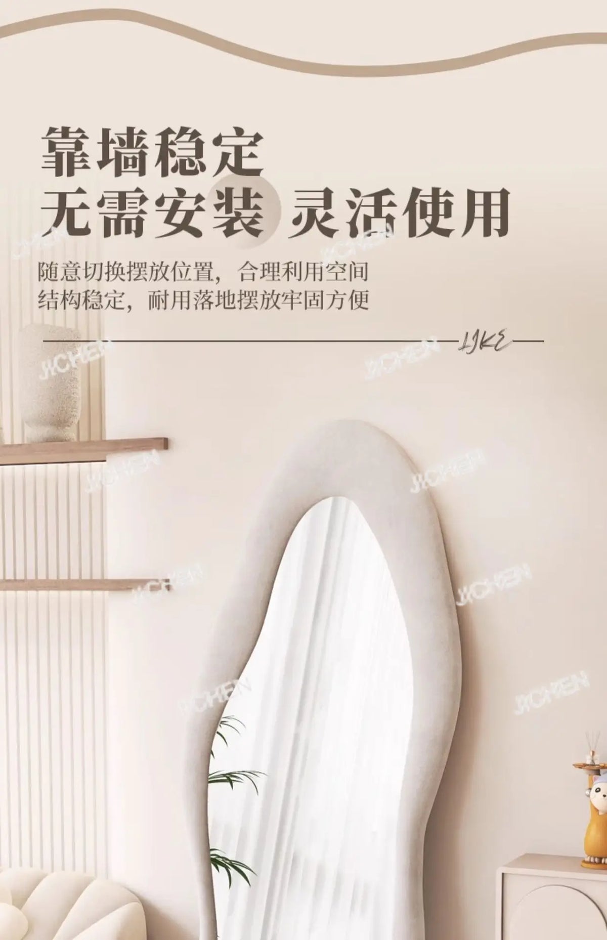 VILZSTUDIOS Full-length mirror Floor-to-ceiling Bedroom full-length mirror Special-shaped irregular cream ins wind fitting mirror