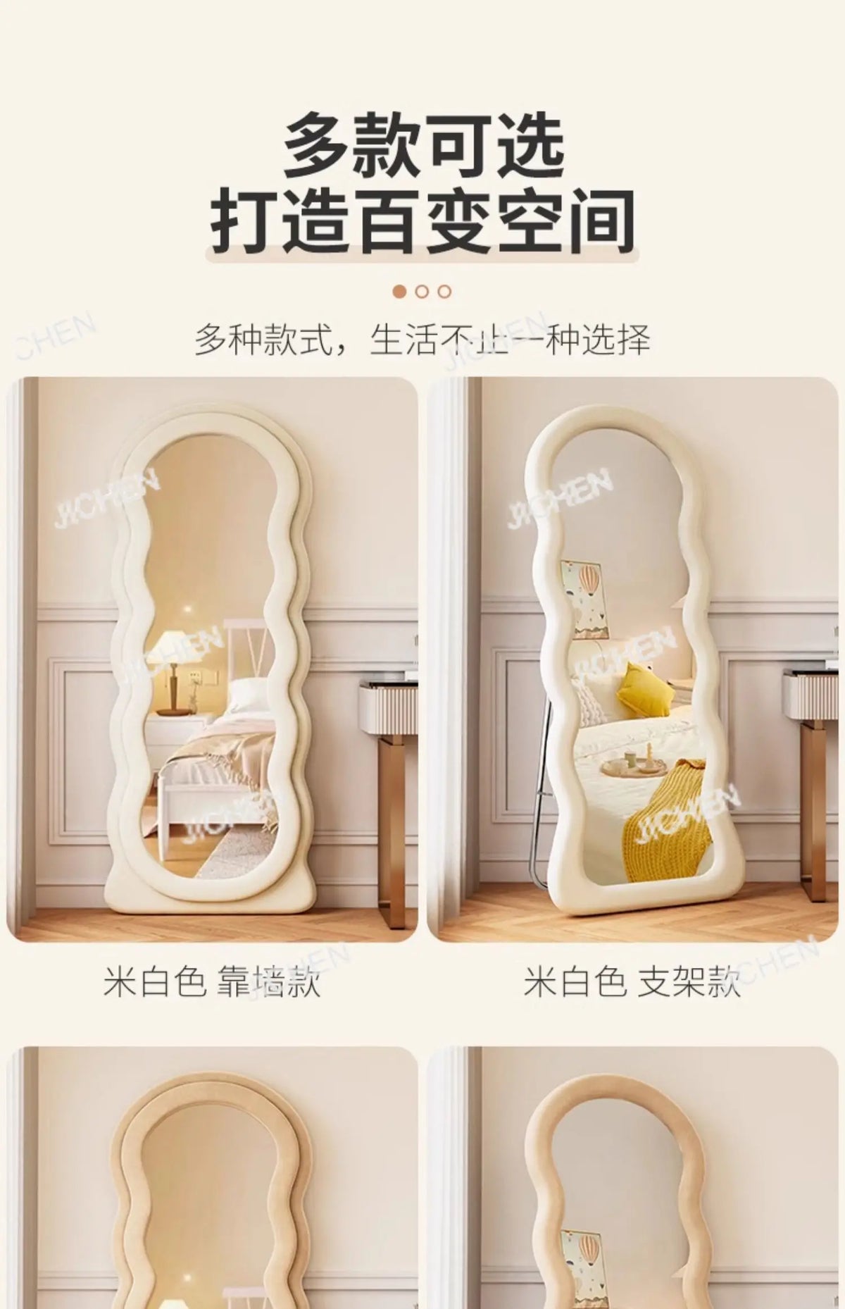 VILZSTUDIOS JC Wave full-body mirror Floor  Ultra-clear and non-deforming fitting Cream wind full-length Special-shaped mirror